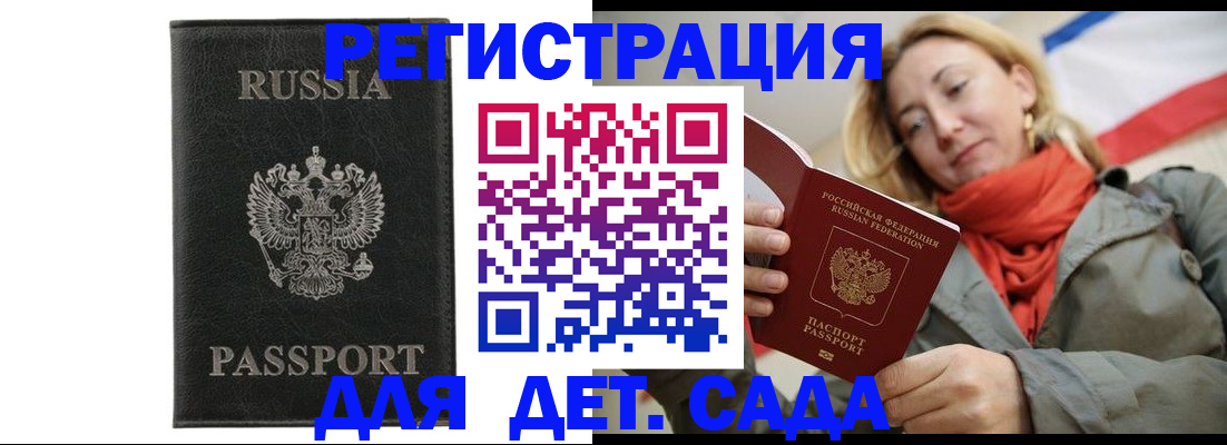 прописка иностранных граждан в Омской области