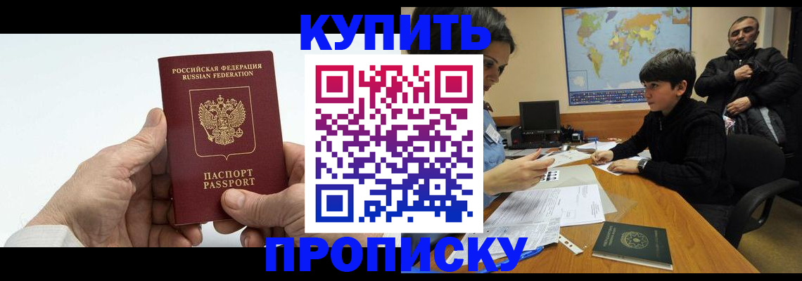 временная регистрация собственник в Омской области