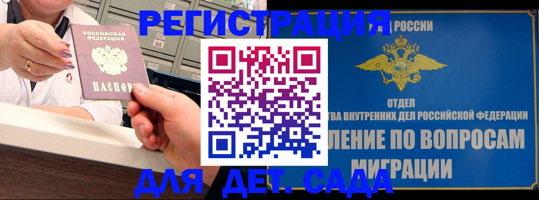 прописка от собственника в Омской области
